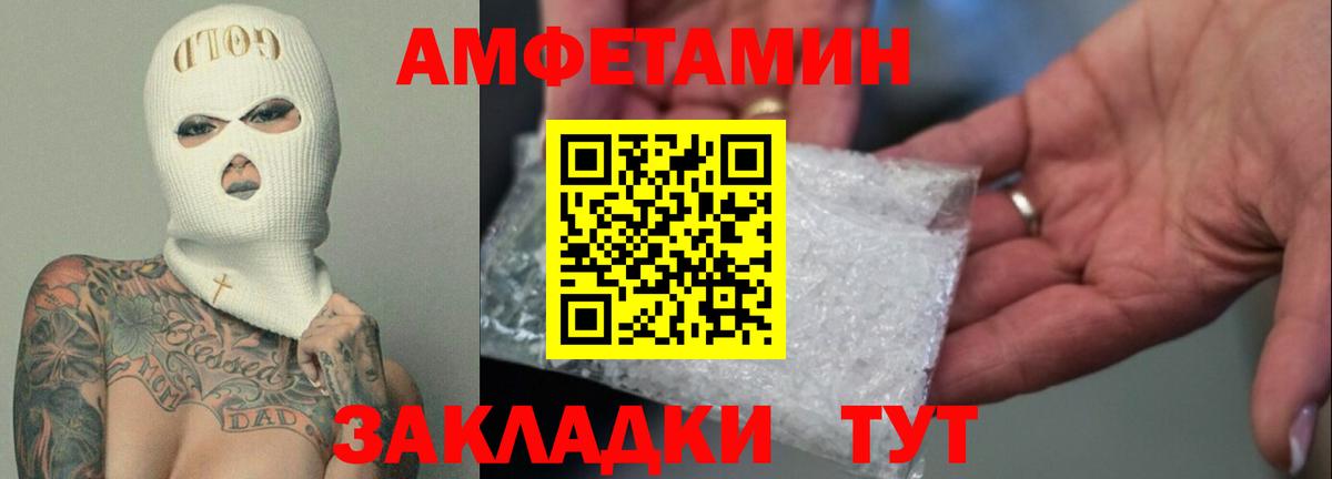 АМФ Розовый Зерноград