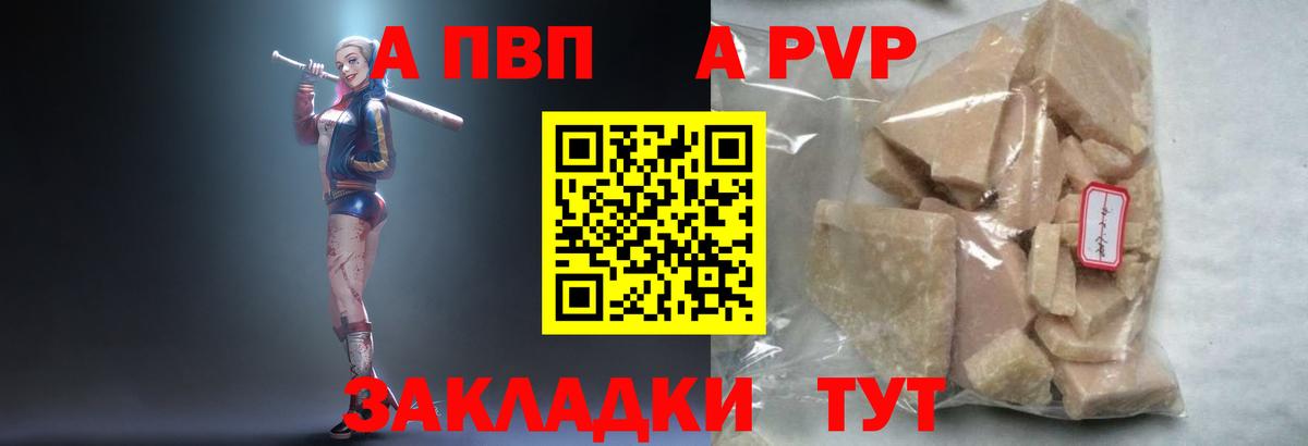 Alfa_PVP крисы CK Зерноград