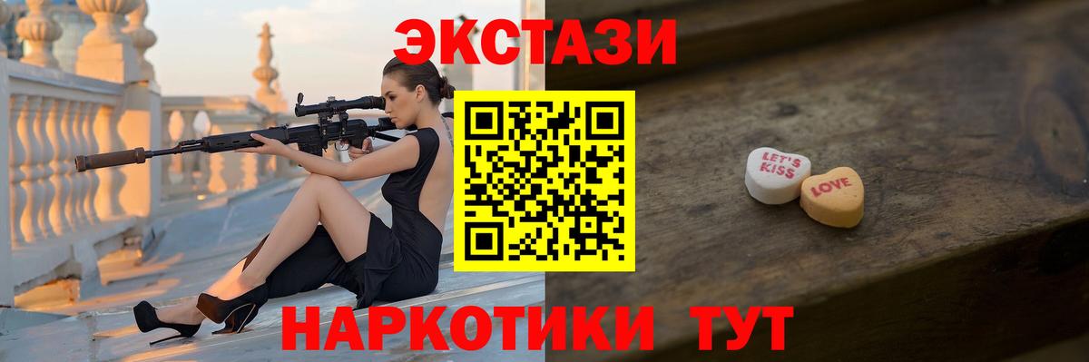 Зерноград  ЭКСТАЗИ  Вход с VPN  ЭКСТАЗИ 300 mg  Экстази диски 