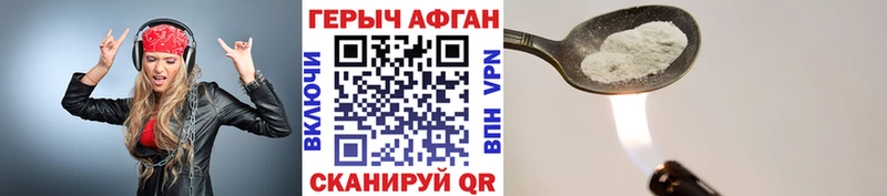 ГЕРОИН VHQ Зерноград