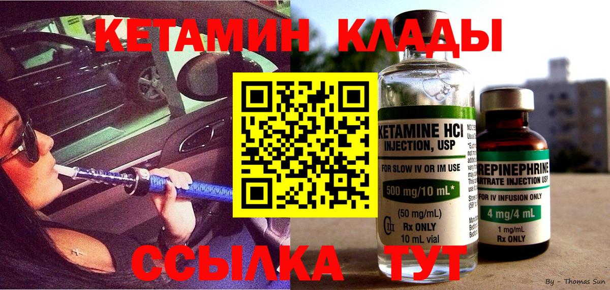 Кетамин VHQ  КЕТАМИН VHQ  Зерноград  Вход с VPN 