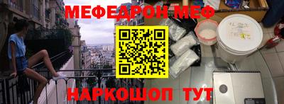 меф VHQ Нарткала