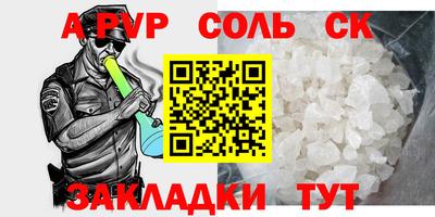 ALPHA PVP Наро-Фоминск