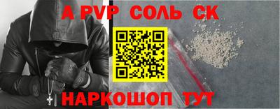 ALPHA PVP Наро-Фоминск