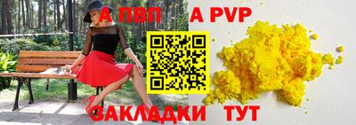 ALPHA-PVP Нальчик
