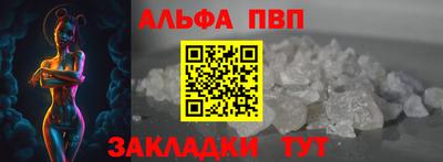 ALPHA PVP Наро-Фоминск