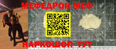 меф VHQ Нарткала