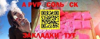 ALPHA PVP Наро-Фоминск