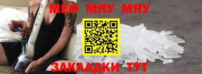 меф VHQ Нарткала