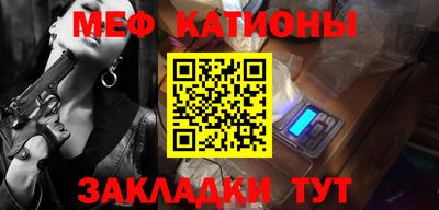 меф VHQ Нарткала