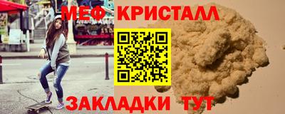 меф VHQ Нарткала