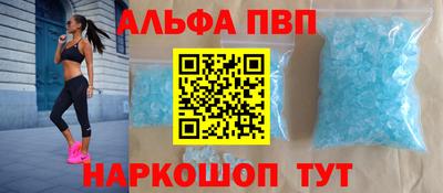 ALPHA-PVP Нальчик