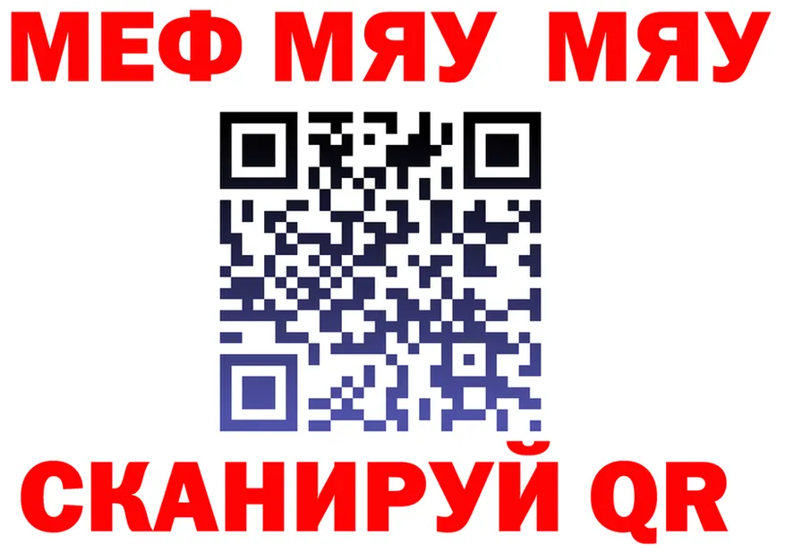 МЯУ-МЯУ VHQ ONION маркетплейс гидра Зерноград