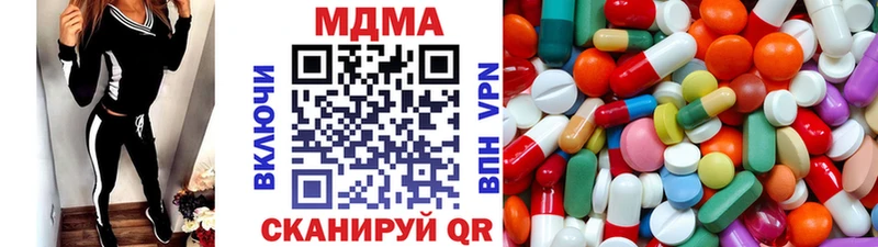 МДМА кристаллы  купить наркотики сайты  Зерноград 