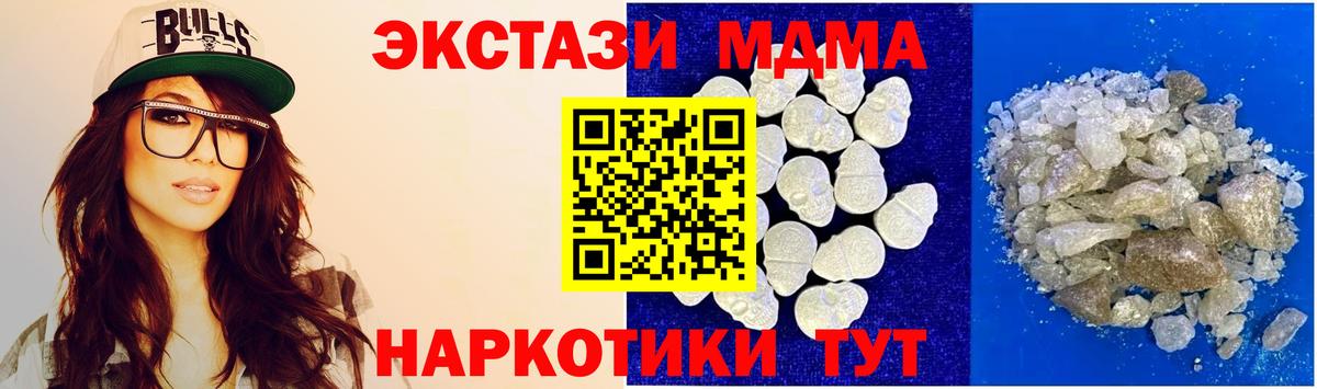 МДМА crystal  Вход с VPN  Зерноград  МДМА crystal 