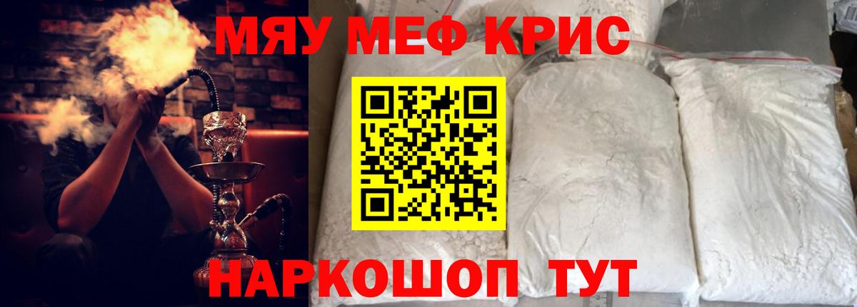Зерноград  Меф  Вход с VPN  Мефедрон 4 MMC  Меф 