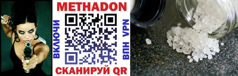 Метадон methadone  Зерноград 