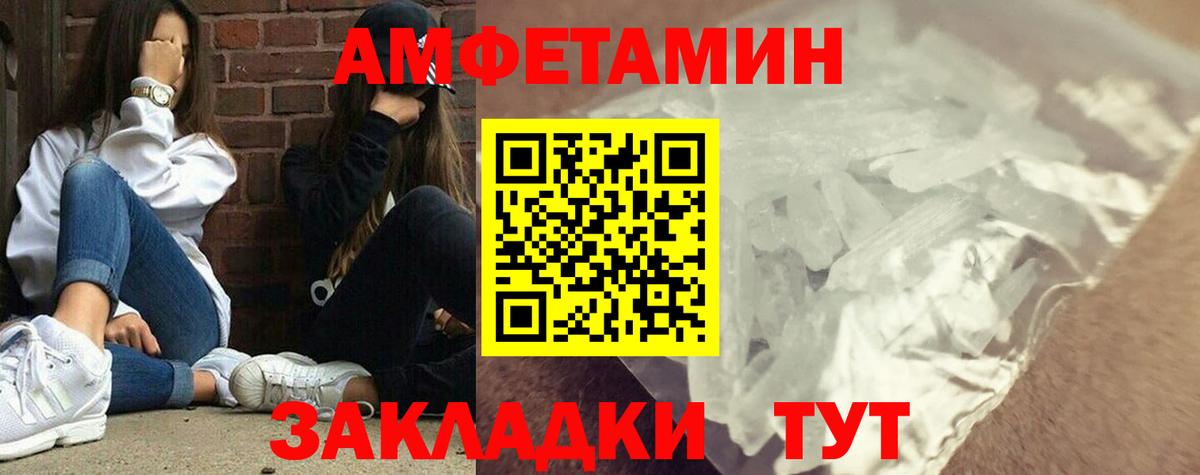 Метамфетамин пудра  Вход с VPN  Зерноград  Метамфетамин пудра 