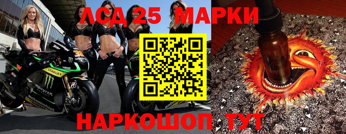 Наркотические марки 1,5мг Зерноград