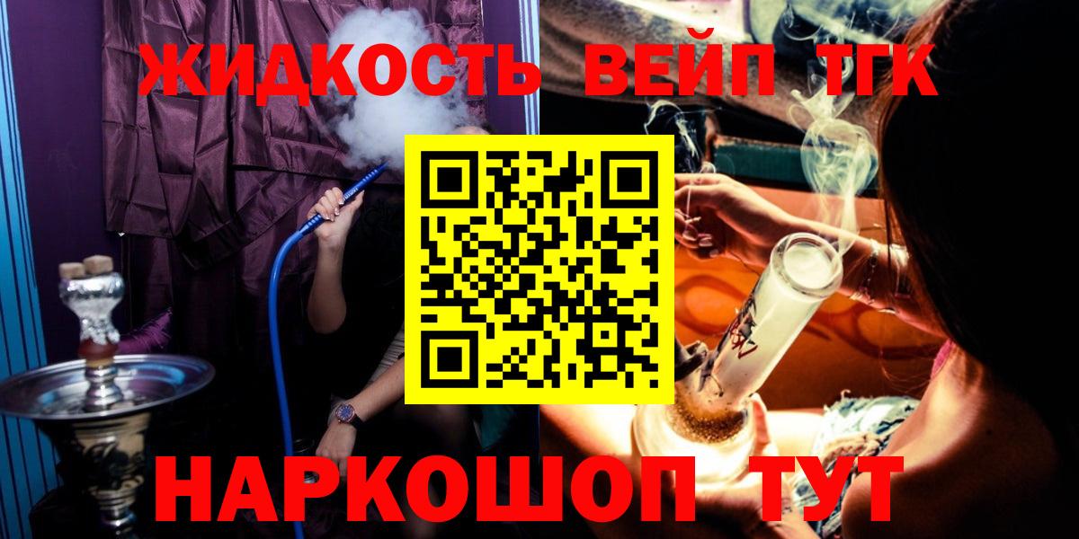 Зерноград  Дистиллят ТГК вейп  Вход с VPN 